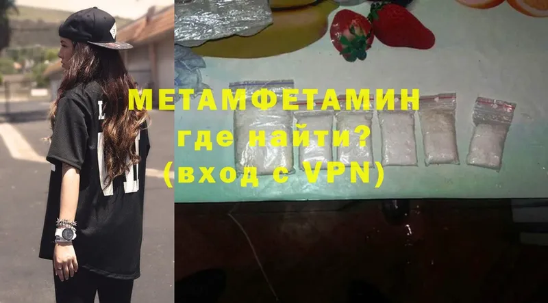 Метамфетамин Methamphetamine  Луховицы 